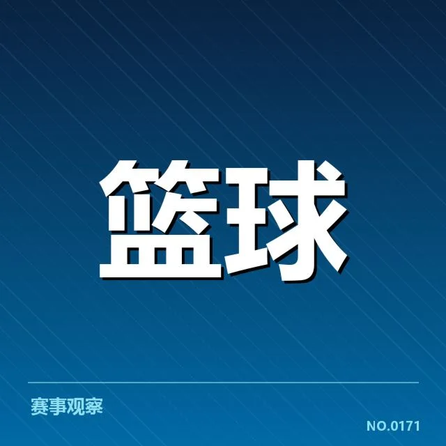 中国男篮引进外援：李楠战术调整与未来布局疑问