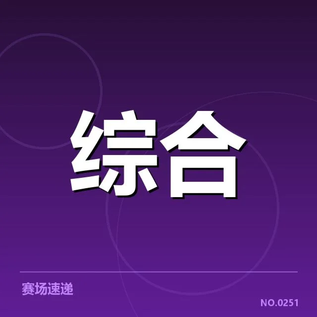丁俊晖斯诺克杯赛安排：赛事时间与参赛名单疑问