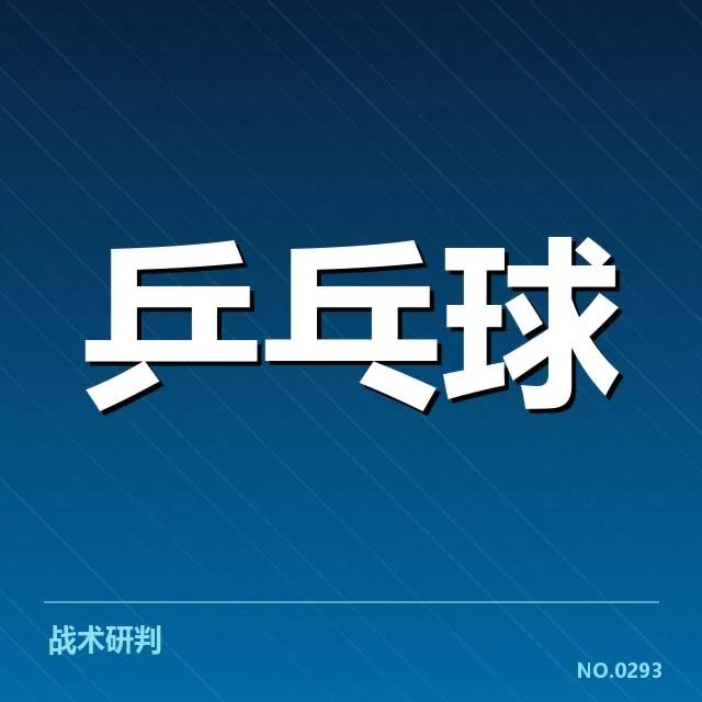 已确认的赛事安排和参赛选手名单