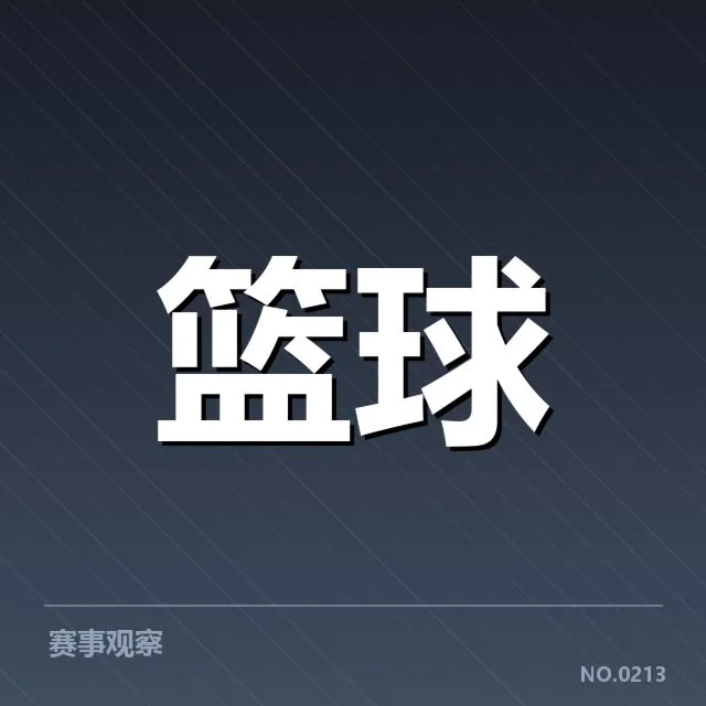 CBA复出球员名单公布：联盟动向引发多重猜想