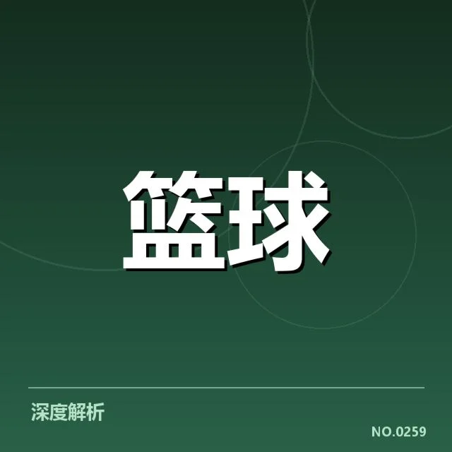 已确认的复出球员及赛程安排细节