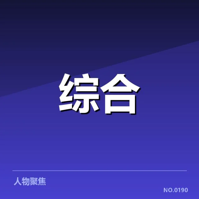 公认的赛事名单与奖金具体数额