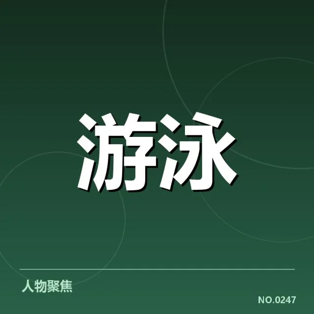 目前青训体系内的关键数据与选手情况